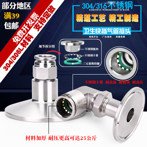 卫生快插气管接头PC气动软管