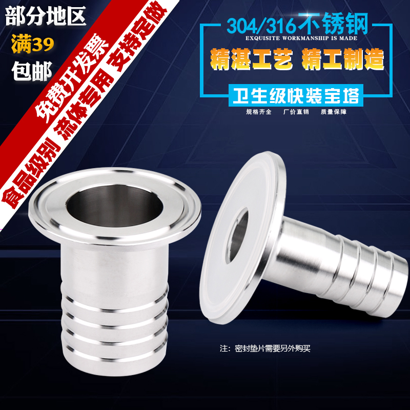 食品级卫生级卫生宝塔