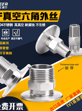 不锈钢真空六角RC,PT,G,ZG,外丝卡盘外螺纹扳手外丝KF25 16 G,M