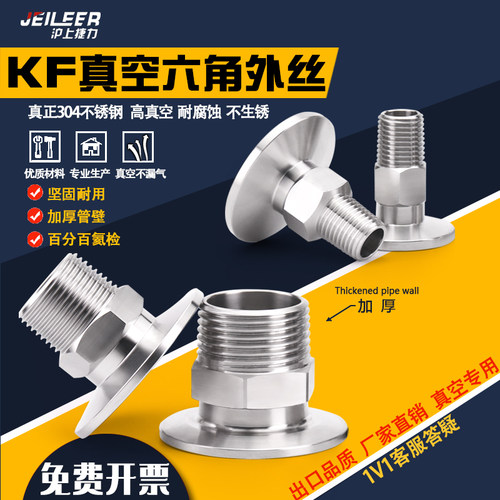 不锈钢沪上捷力外螺纹