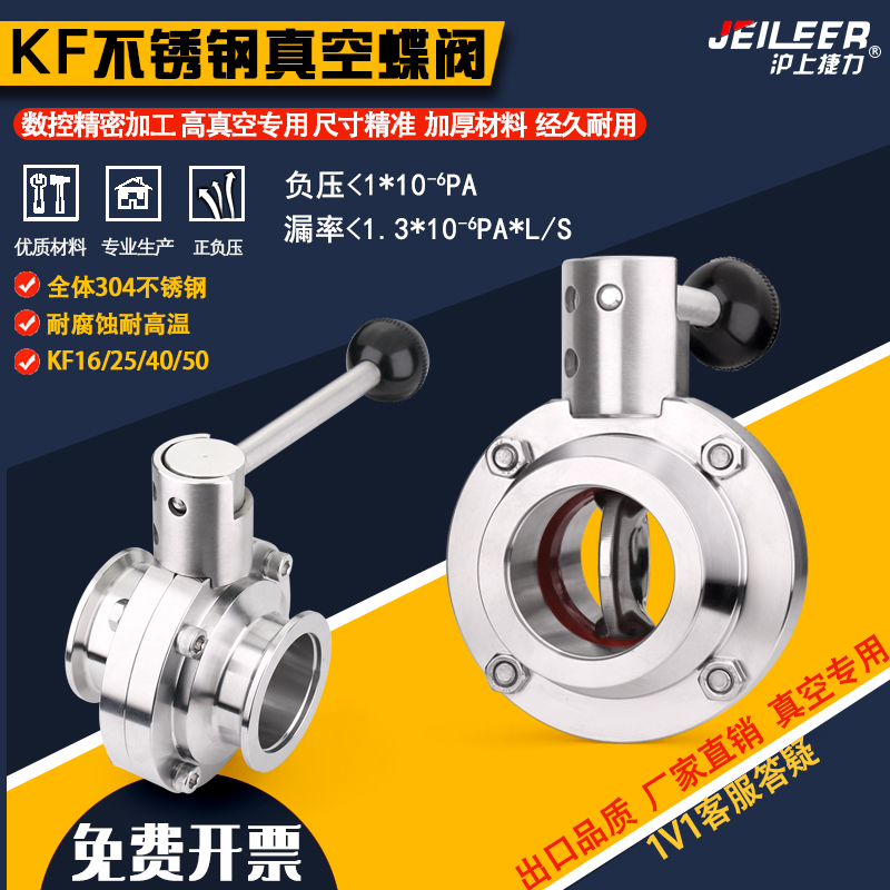 快装304卡箍式手动阀门