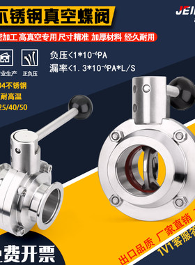 快装304卡箍式手动阀门