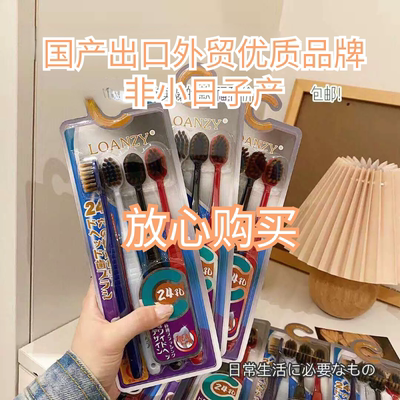 出口外贸中硬毛牙刷成人