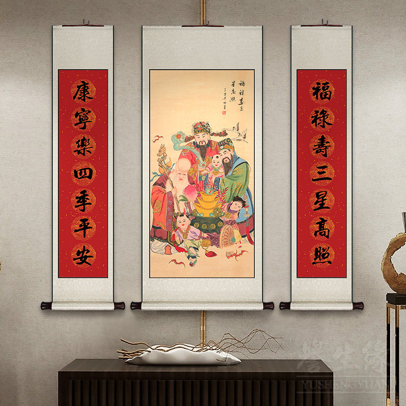 福禄寿三星高照中堂挂画卷轴玄关图片