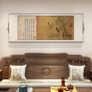 赵佶竹禽图花鸟国画复古中式卷轴挂画卧室客厅装饰画餐厅书房壁画