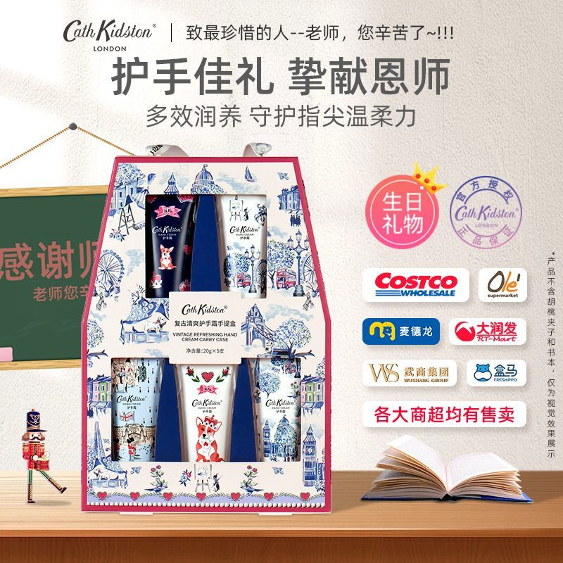 CathKidston复古清爽护手霜礼盒送女友闺蜜老师生日礼物伴手礼