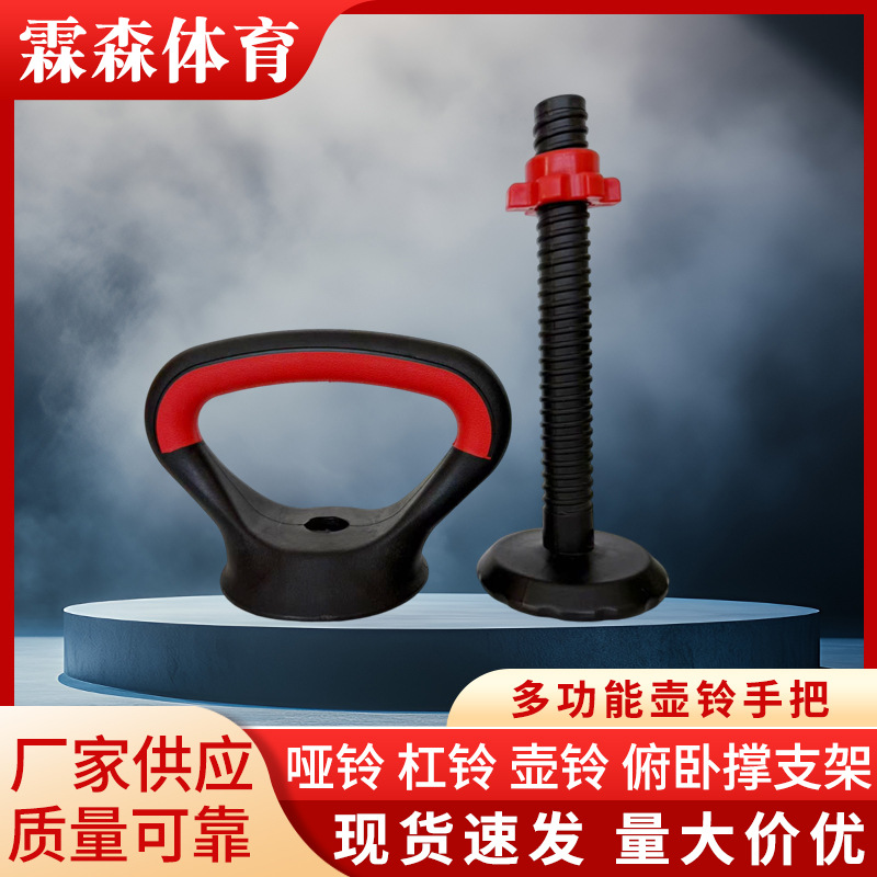 壶铃把手包胶环保哑铃改提壶
