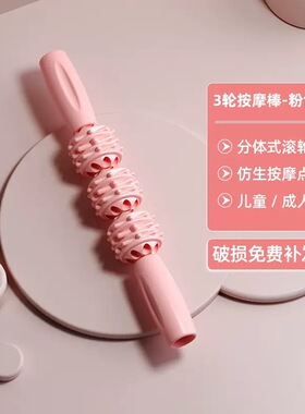 小腿瑜伽棒4轮按摩棒狼牙棒滚轴