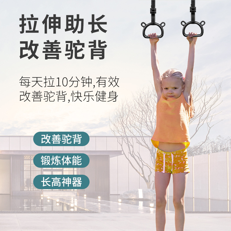 儿童吊环训练小孩健身拉伸助长