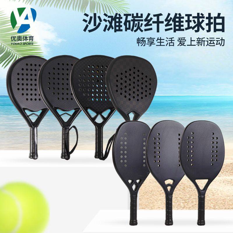 轻盈碳纤维板式网球拍沙滩网球拍可个性创意设计户外运动球拍,运动/瑜伽/健身/球迷用品,网球拍,淘宝优惠券,粉丝福利购,淘宝优惠卷