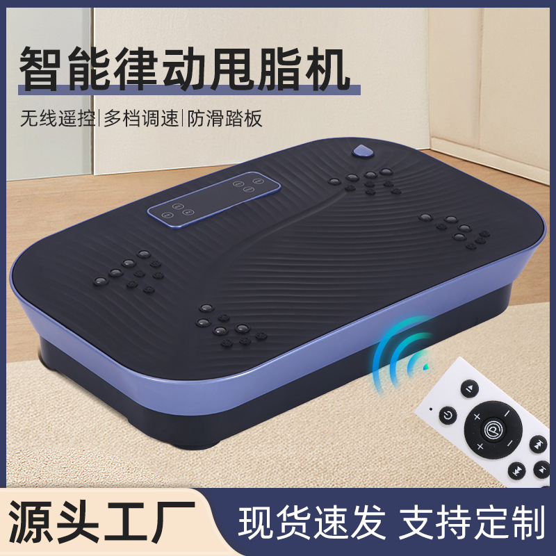 智能抖抖机懒人抖动家用运动震动