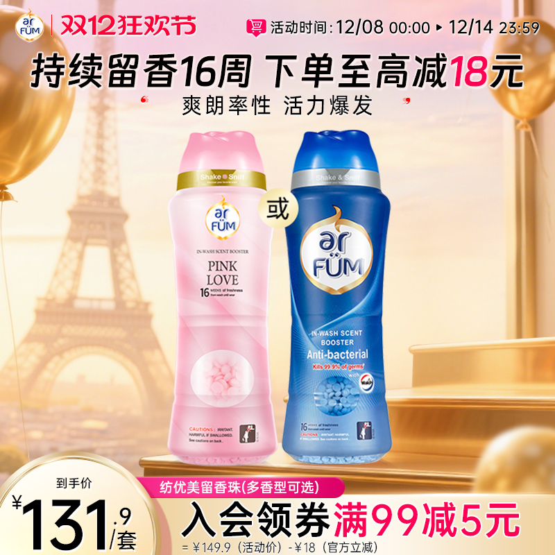 除菌率99.9% 持久留香