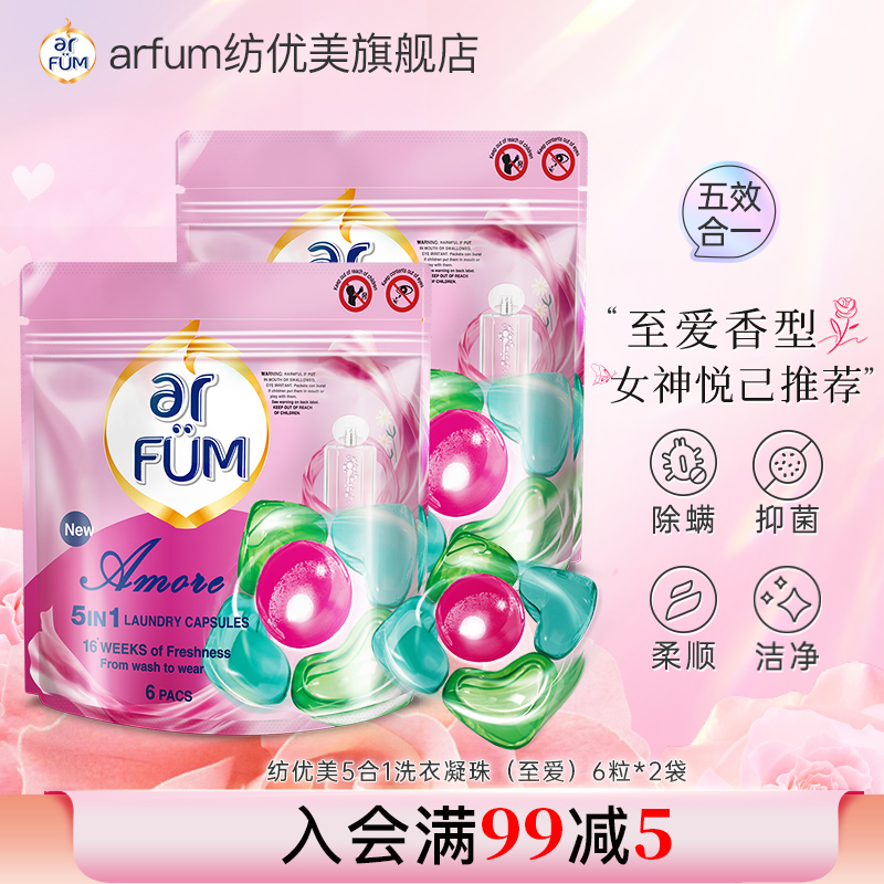 纺优美五效合一洗衣凝珠袋装