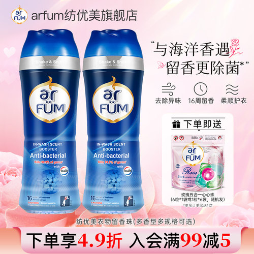 纺优美留香珠持久留香柔顺除异味