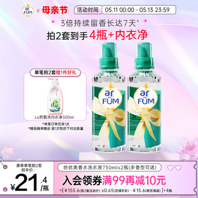 纺优美浓缩洗衣液750ml*2瓶