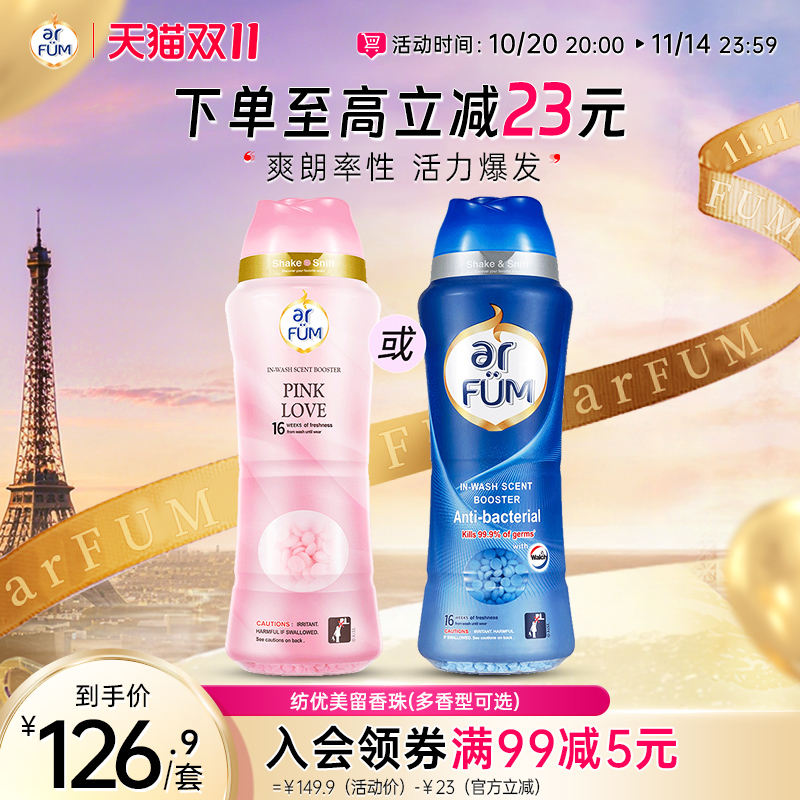 除菌率99.9% 持久留香