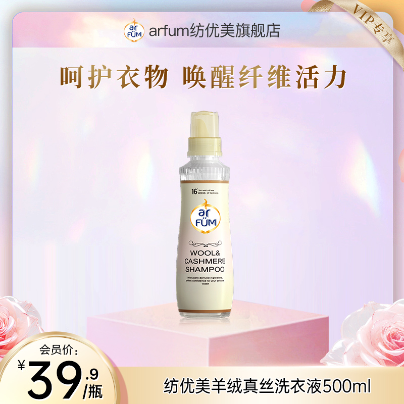 纺优美羊绒真丝专用柔软留香