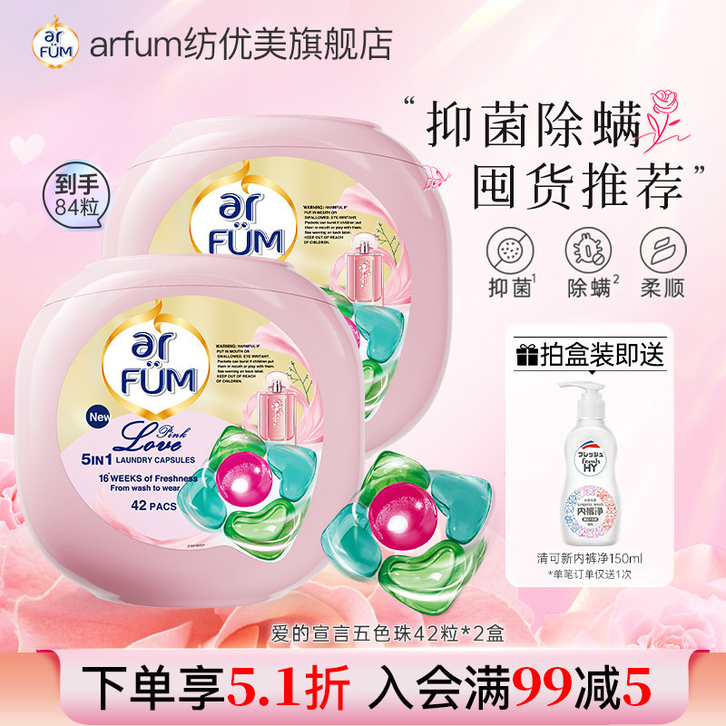 纺优美留香洁净洗衣凝珠图片