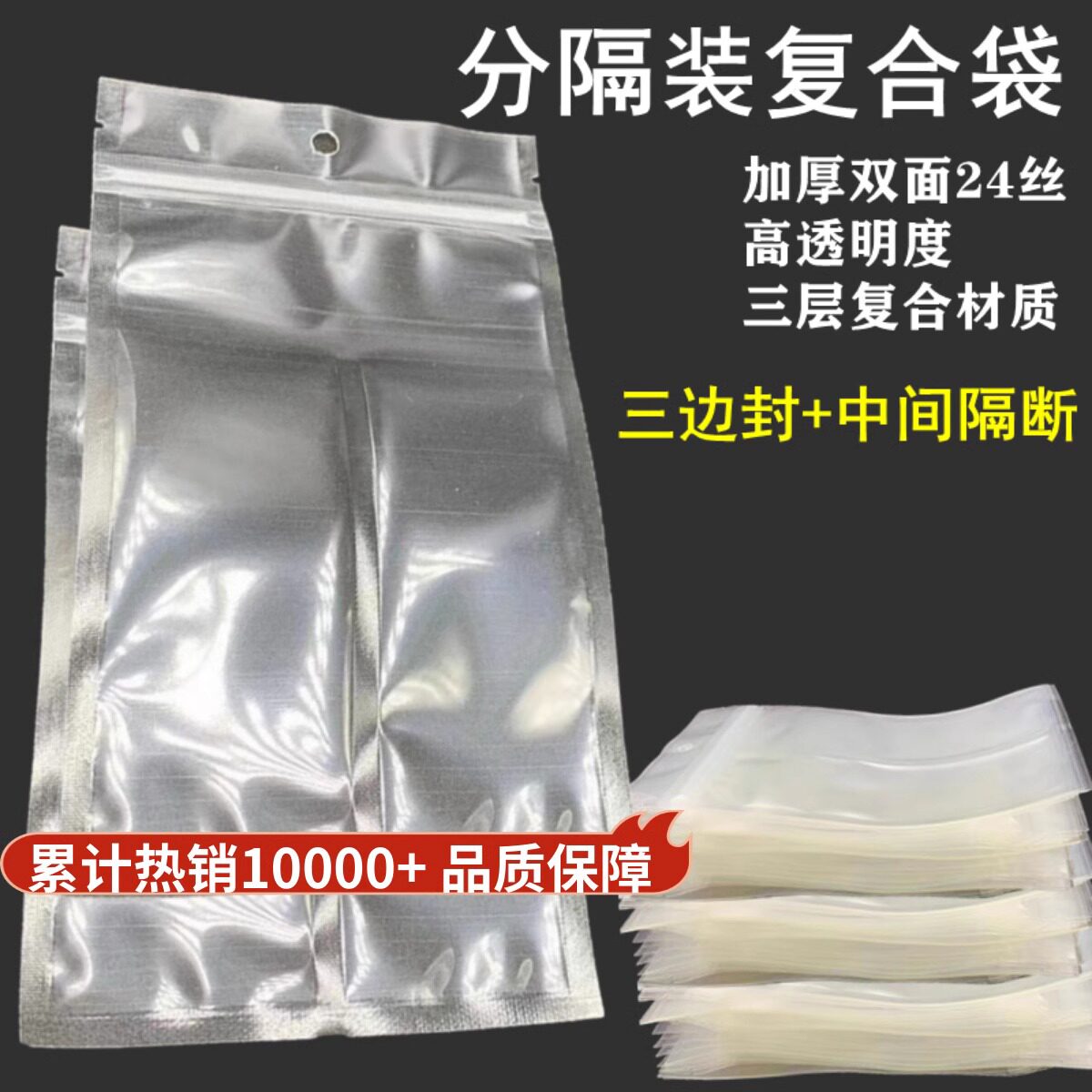 手表链包装袋分隔开表带自封袋