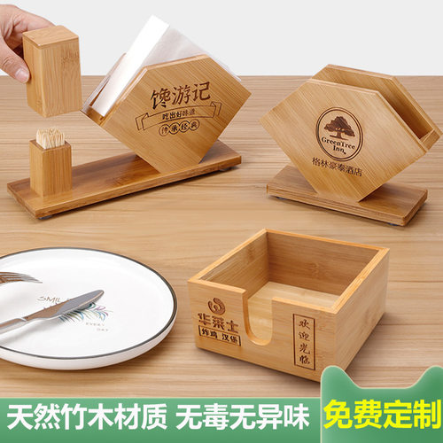 正方形纸巾盒抽纸盒餐厅商用饭店