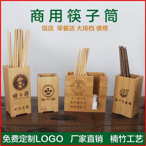 商用竹制筷筒笔筒一体定制LOGO