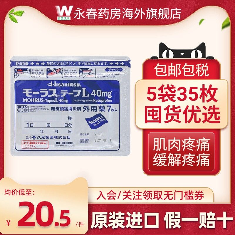 ������40mg*5�����ؼ۳����� ��5�����ձ��þŹ��ҩ��������ֹʹ����¡��˹�콢��ù�������