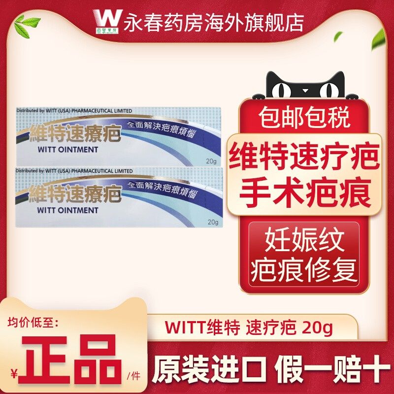 抑制疤痕 淡化疤痕 抚平淡化新增疤痕