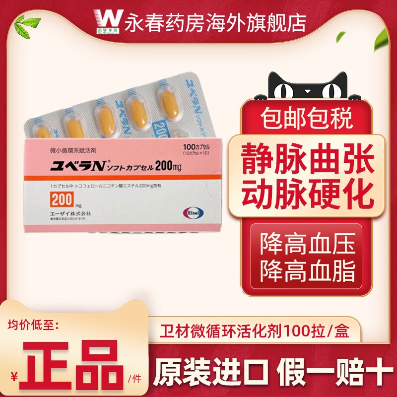 动脉硬化微循环