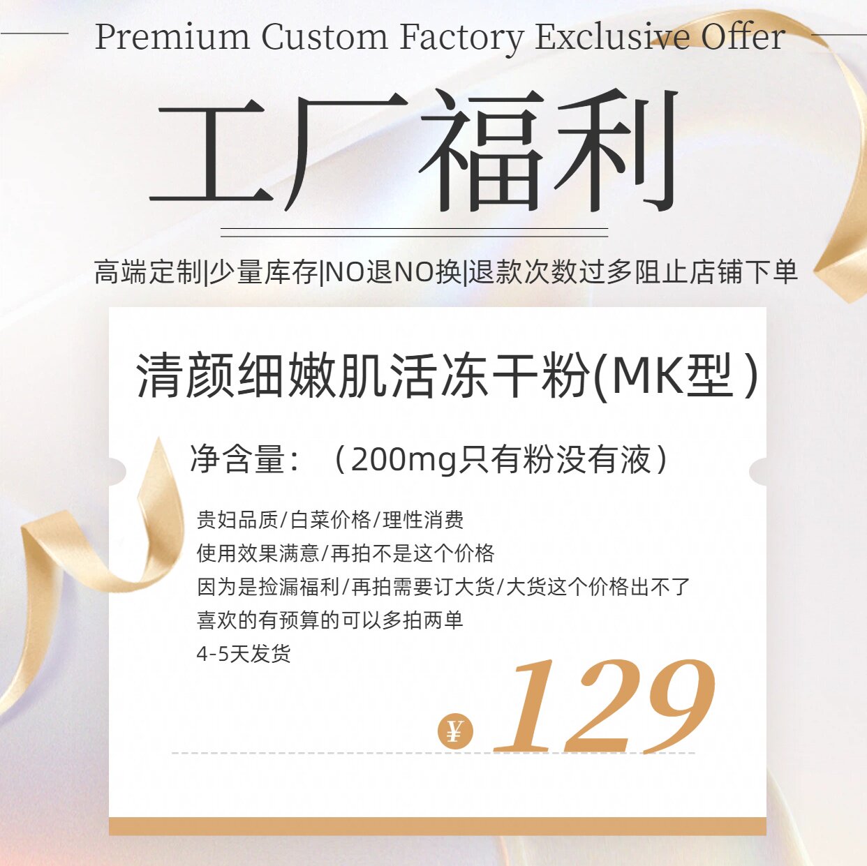 【清颜MK型】毛孔粗大/毛孔插液态精华