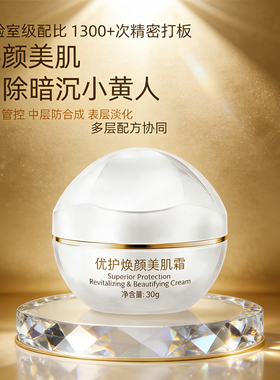 【元气耀百霜】定製院線1380次打板VISA淡片暗沉黄