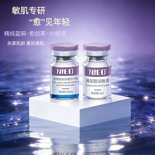 胶原高淳蓝铜冻干粉 III XVII胶原3重寡肽因子舒缓