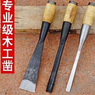 凿子木工专用老式 新款 锋钢扁铲专用雕刻木工凿4件套凿刀木匠工具