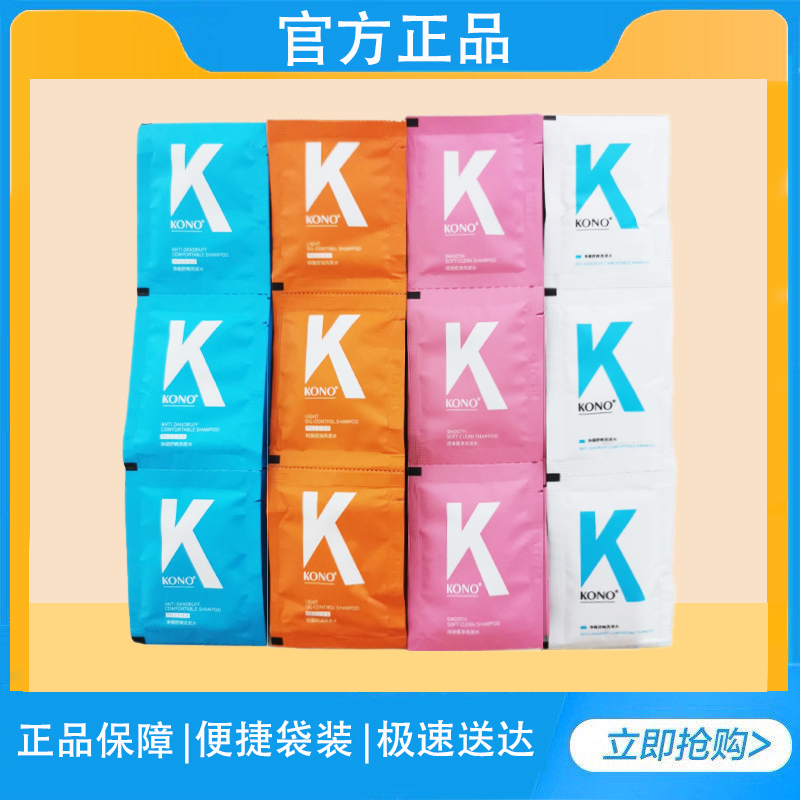 净屑舒爽控油蓬松洗发膏试用装