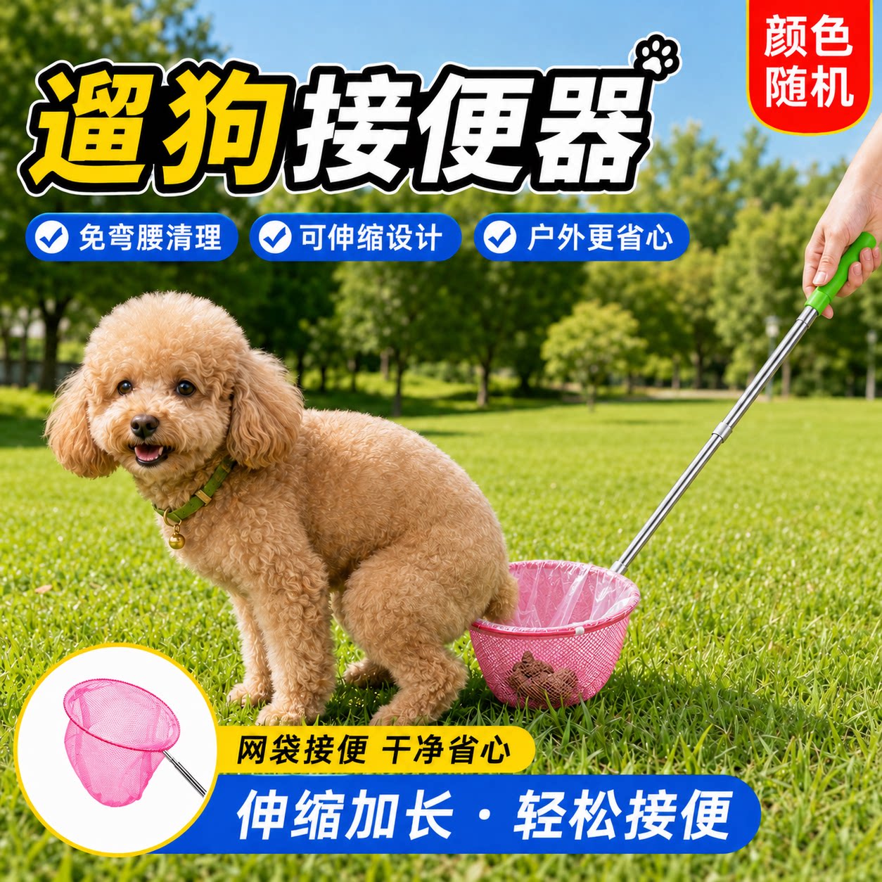 【接屎神器】狗狗接便器拾便器图片