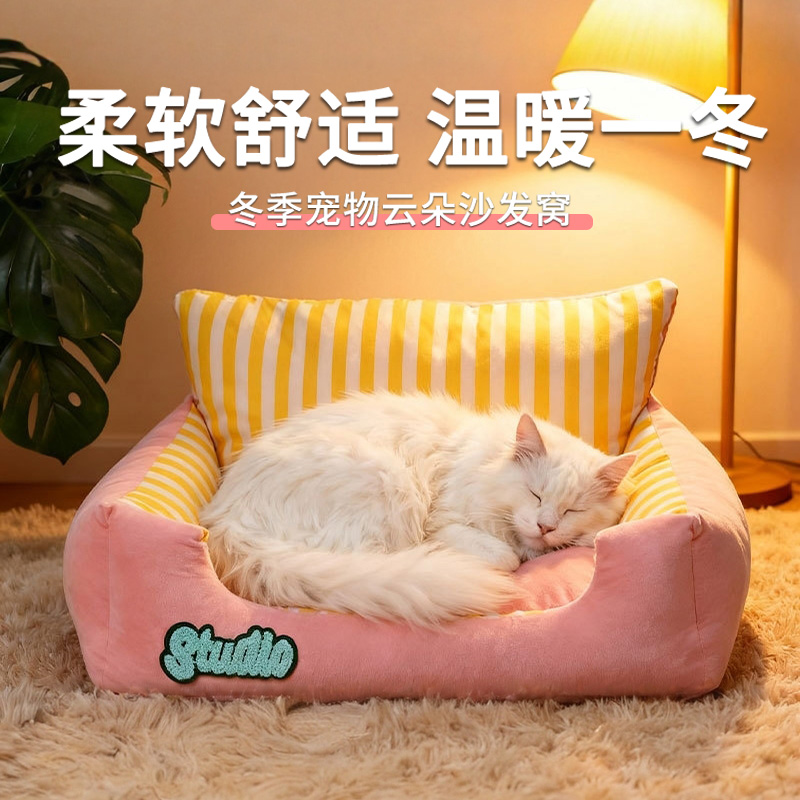 【全网热销9万+】猫咪保暖沙发窝