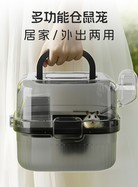 户外仓鼠笼子便携外出笼蜜袋鼯花枝鼠金丝熊小宠物用品出行外带笼