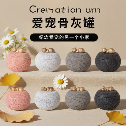 猫咪狗狗骨灰盒纪念罐宠物火化罐