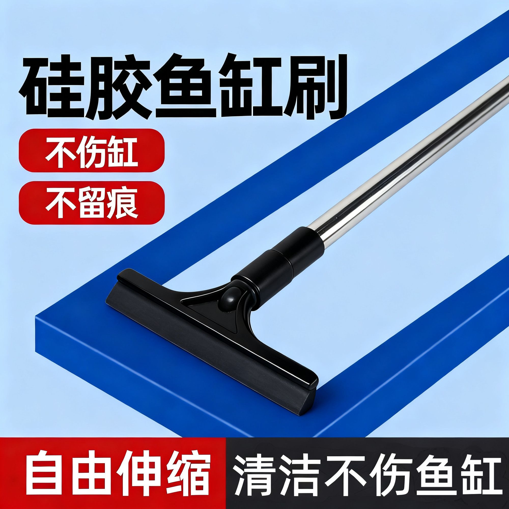 新款硅胶清洁刷可伸缩鱼缸内壁清洗用具水族箱不伤鱼缸壁家用除藻