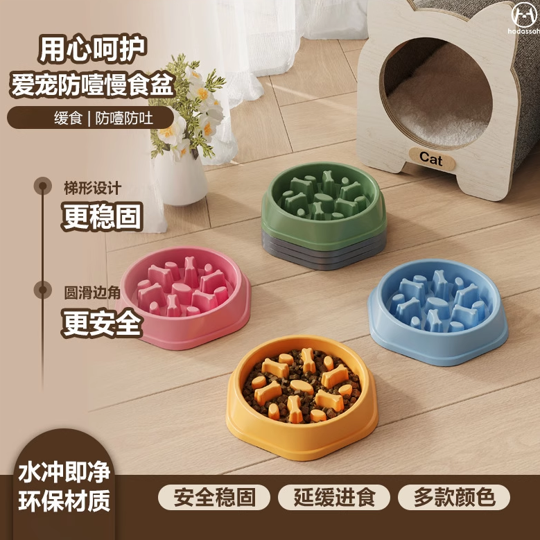 爆款狗狗慢食碗狗碗狗盆防滑宠物喂食盆小型犬狗粮碗猫碗防噎食碗