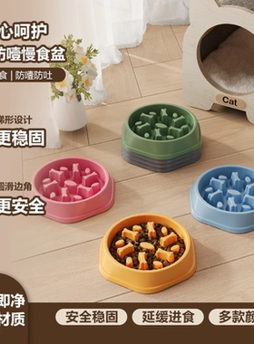 爆款狗狗慢食碗狗碗狗盆防滑宠物喂食盆小型犬狗粮碗猫碗防噎食碗