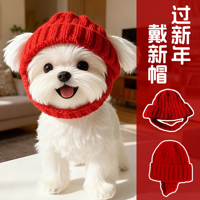 宠物帽子秋冬保暖防风新年针织大小型猫咪狗狗帽子围巾宠物头套,宠物/宠物食品及用品,帽子,淘宝优惠券,粉丝福利购,淘宝优惠卷
