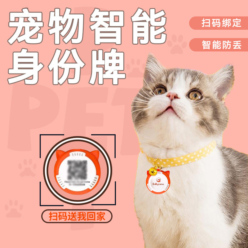 宠物定位身份牌狗猫防丢失追踪器