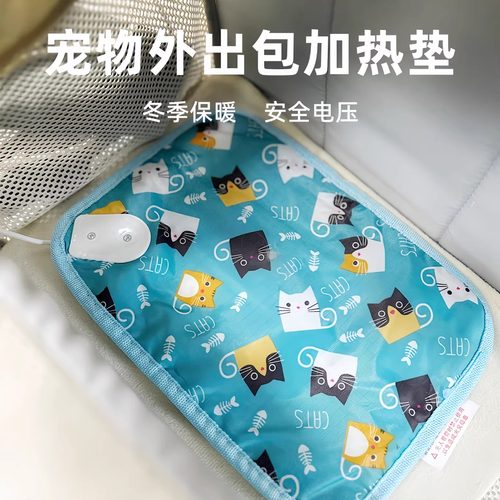宠物外出加热垫猫包航空箱外出可携带加热垫usb充电猫狗恒温窝垫