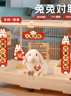 宠物2026马年新年兔子对联春联贴纸侏儒兔垂耳兔笼造景装饰用品