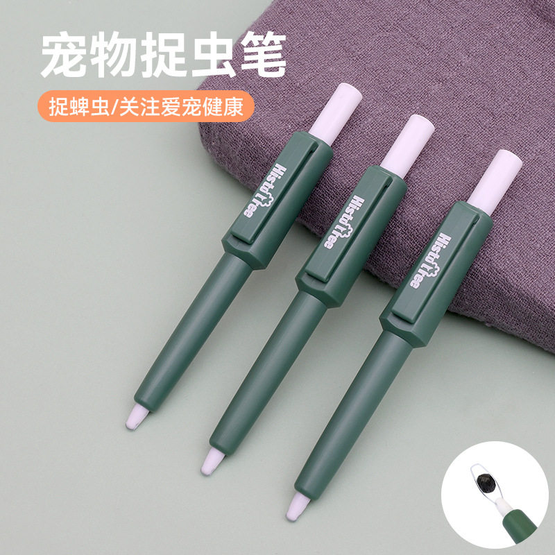 宠物捉虫笔猫咪美容抓虫器蜱虫夹子狗狗去虱除虱子跳蚤夹宠物用品