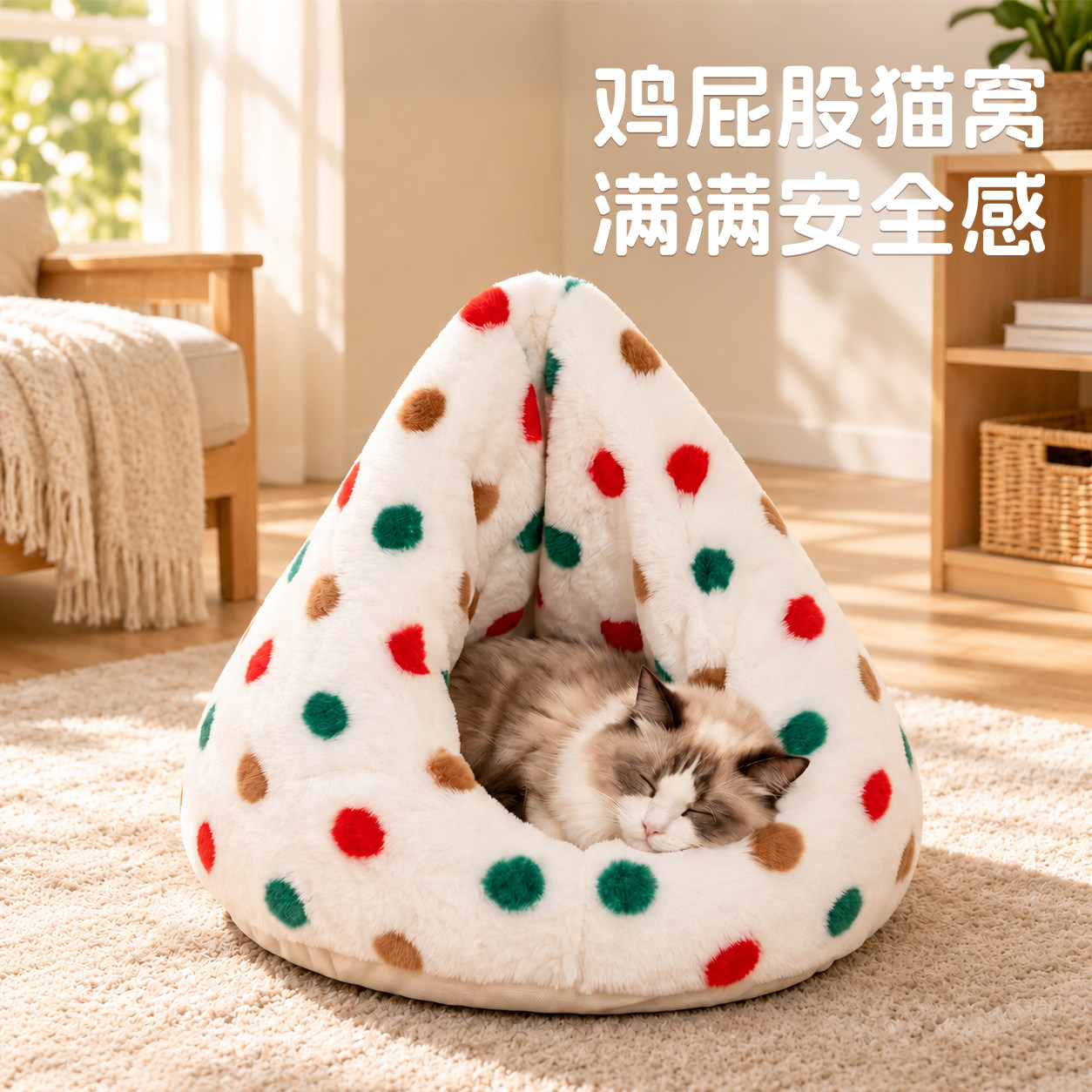 新式鸡屁股猫窝冬天加厚保暖不塌陷宠物睡觉窝封闭式安全感躲避屋