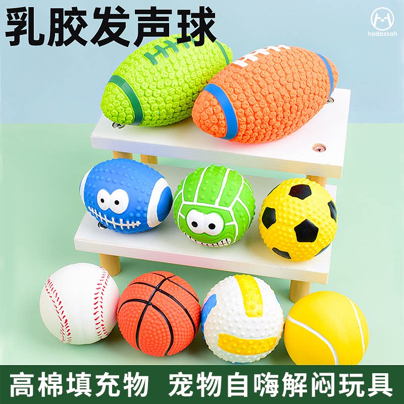 【新品热销】猫狗乳胶球发声玩具图片