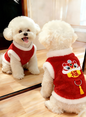 比熊衣服国风刺绣福字加绒狗狗背心冬装泰迪柯基喜庆新年过年服装