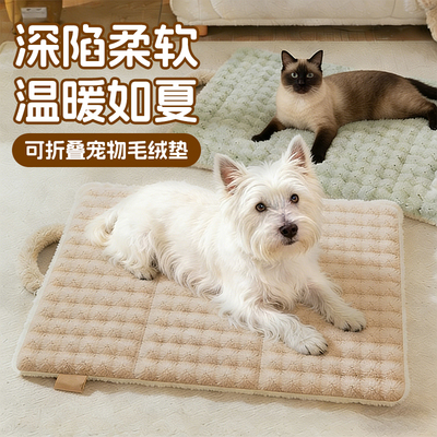 【升级加厚】热销8万+狗毛绒睡垫