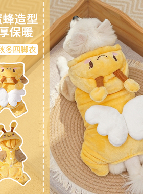 小蜜蜂狗狗衣服2026新款中小型犬金毛比熊泰迪猫咪冬装四脚连体衣